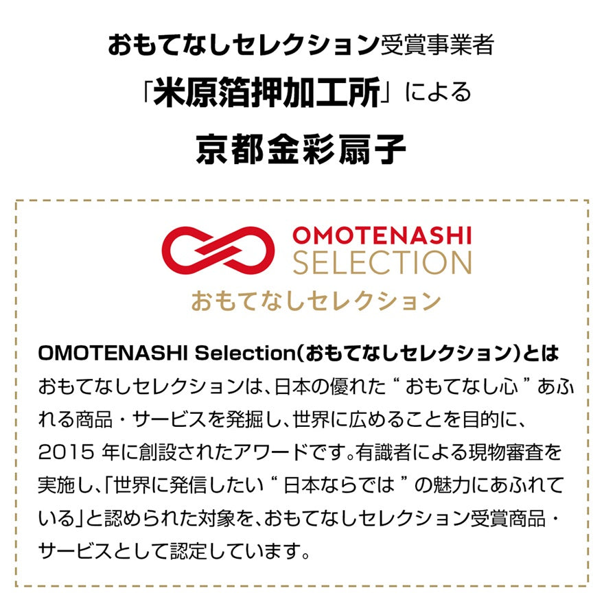 【ドラマW／I,KILL】”お凛の短刀”を表現した米原箔押加工所コラボオリジナル扇子