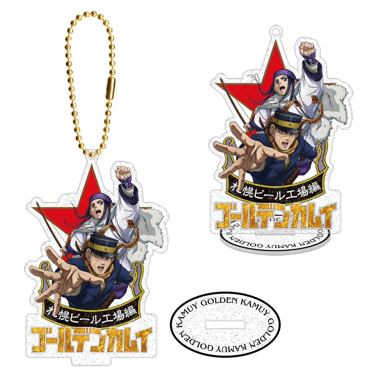 アニメ『ゴールデンカムイ』アクリルスタンドキーホルダー　杉元＆アシㇼパ（WOWOW限定Ver.）(「劇場先行版 アニメ『ゴールデンカムイ』札幌ビール工場編」)