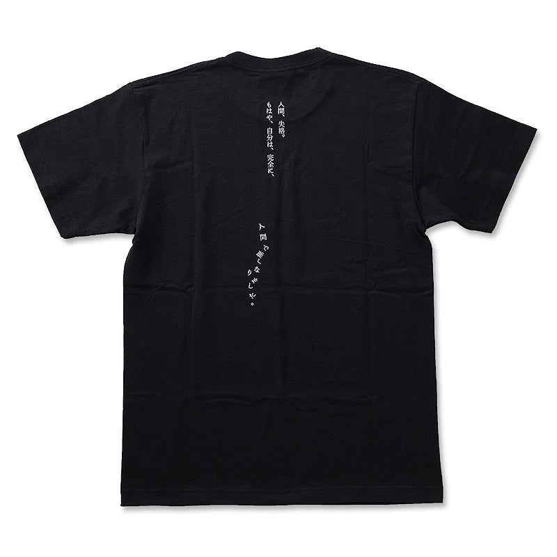 【ドラマと読書】文豪グッズ　太宰治「人間失格」Tシャツ