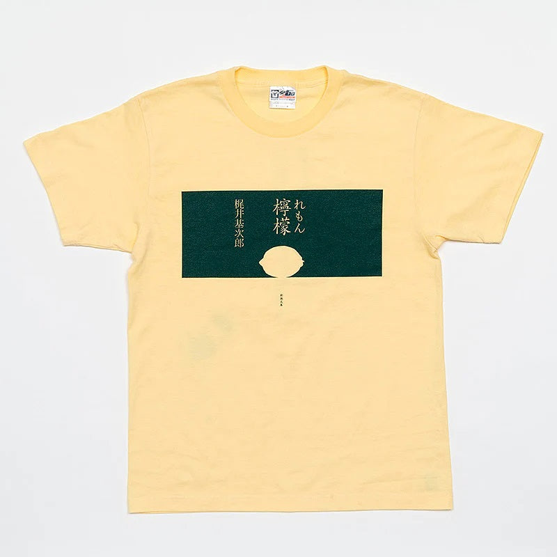 【ドラマと読書】文豪グッズ　梶井基次郎「檸檬」Tシャツ＜レモンエロウ＞