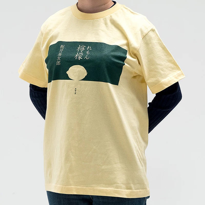 【ドラマと読書】文豪グッズ　梶井基次郎「檸檬」Tシャツ＜レモンエロウ＞