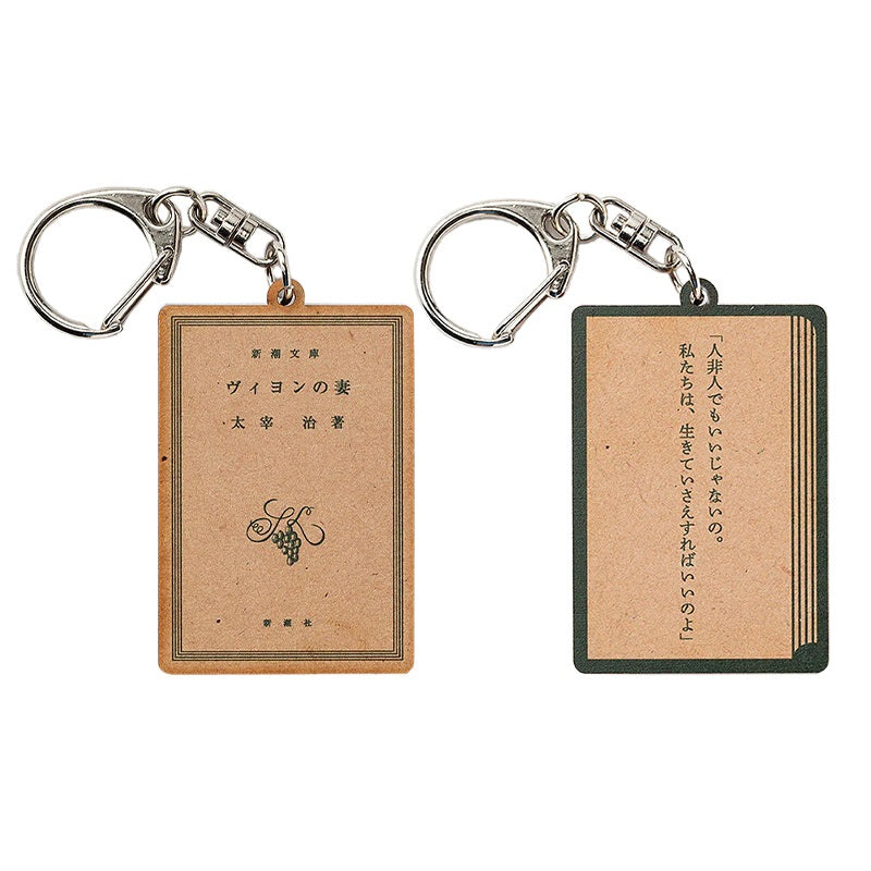 ドラマと読書】文豪グッズ 太宰治 木製キーホルダー | WOWOW百貨店