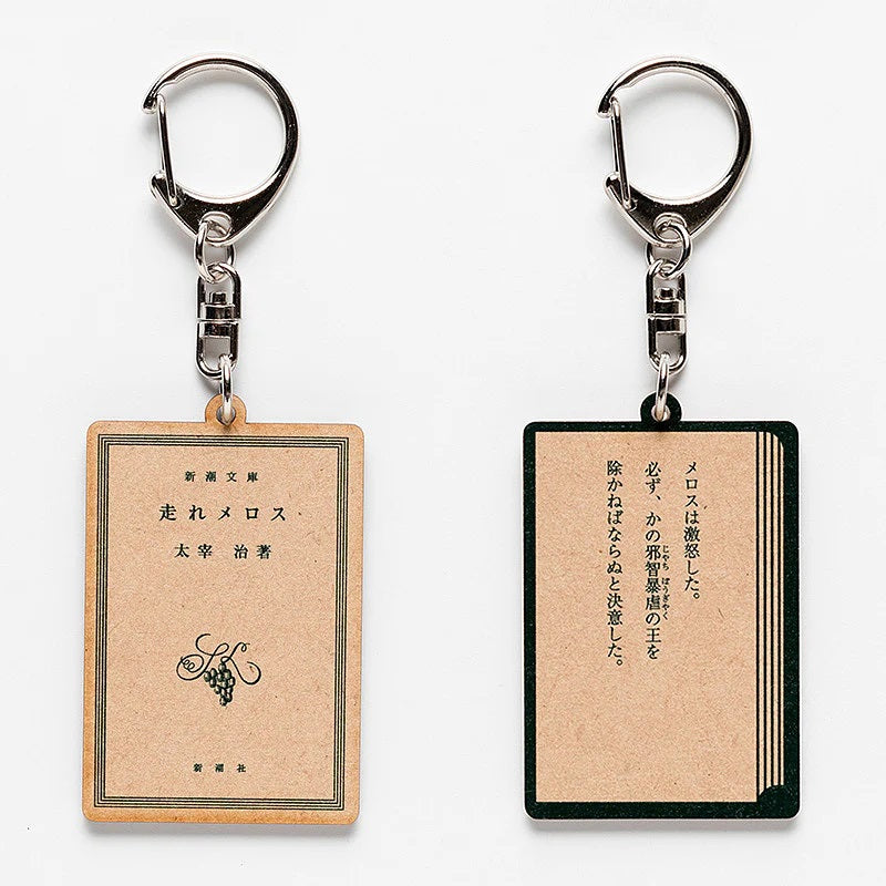 【ドラマと読書】文豪グッズ　太宰治　木製キーホルダー