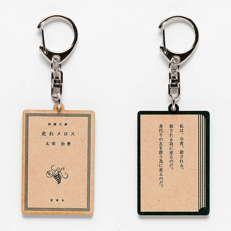 【ドラマと読書】文豪グッズ　太宰治　木製キーホルダー