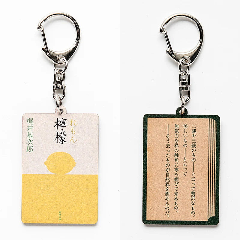 【ドラマと読書】文豪グッズ　梶井基次郎「檸檬」木製キーホルダー