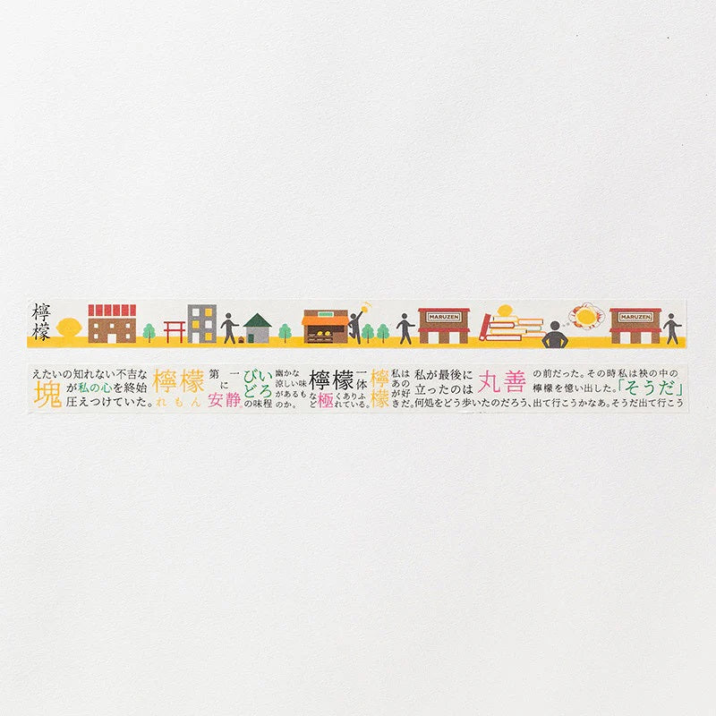 【ドラマと読書】文豪グッズ　梶井基次郎「檸檬」マスキングテープ（2本セット）