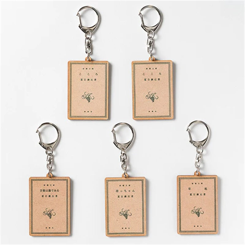 【ドラマと読書】文豪グッズ　夏目漱石　木製キーホルダー