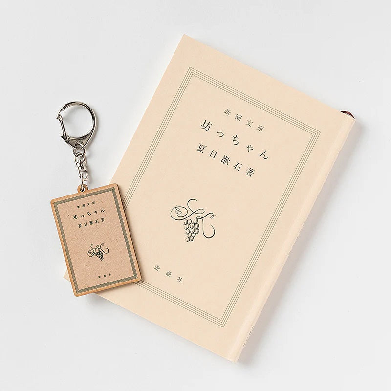 【ドラマと読書】文豪グッズ　夏目漱石　木製キーホルダー