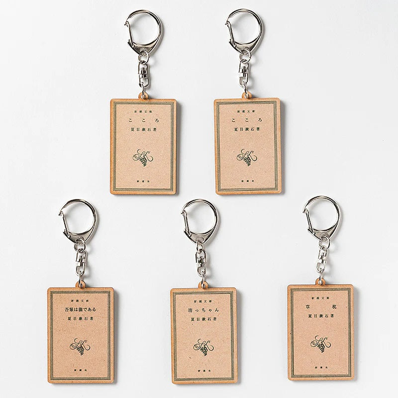 【ドラマと読書】文豪グッズ　夏目漱石　木製キーホルダー