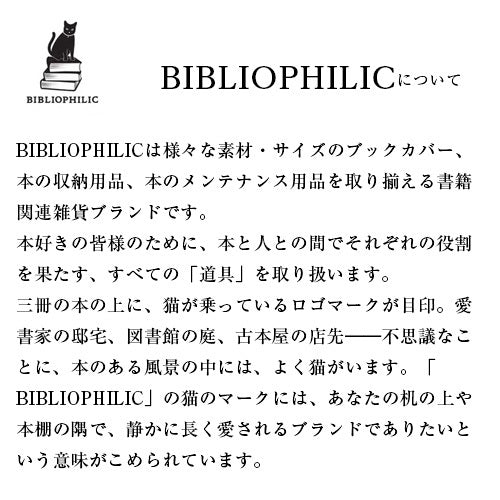 【ドラマと読書】BIBLIOPHILIC　黒猫の本棚 STACKING SHELF 3段　HALF×HALF×HALF