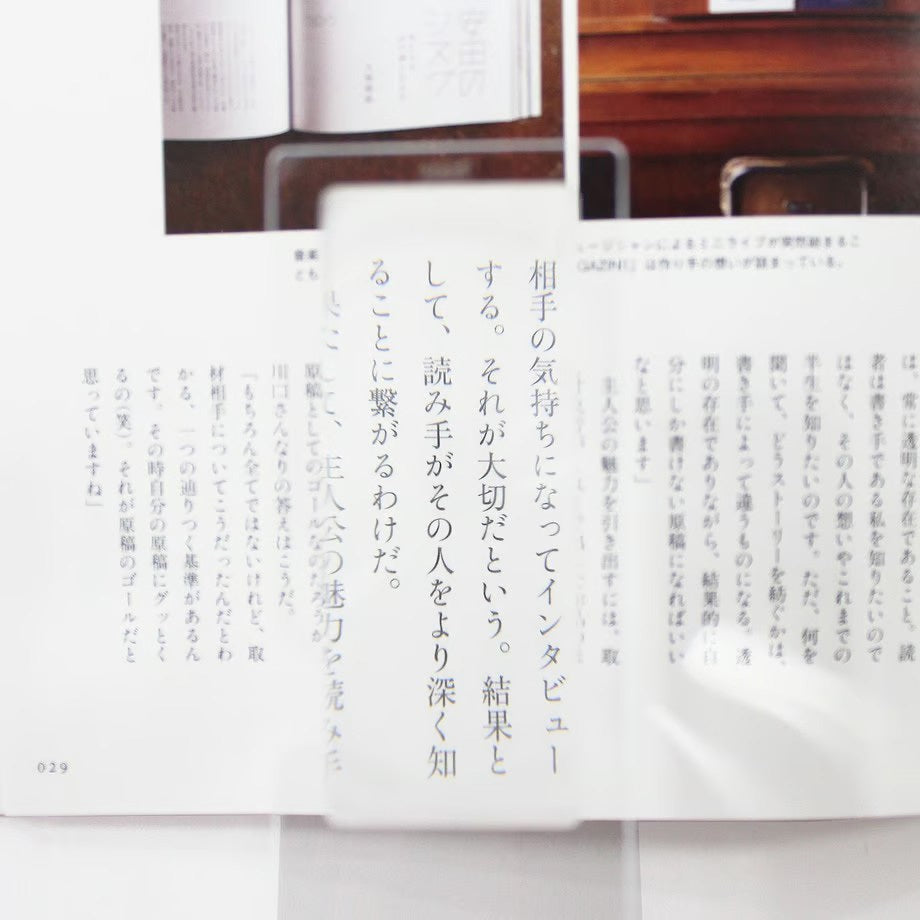 【ドラマと読書】BIBLIOPHILIC　BOOKMARK LOUPE