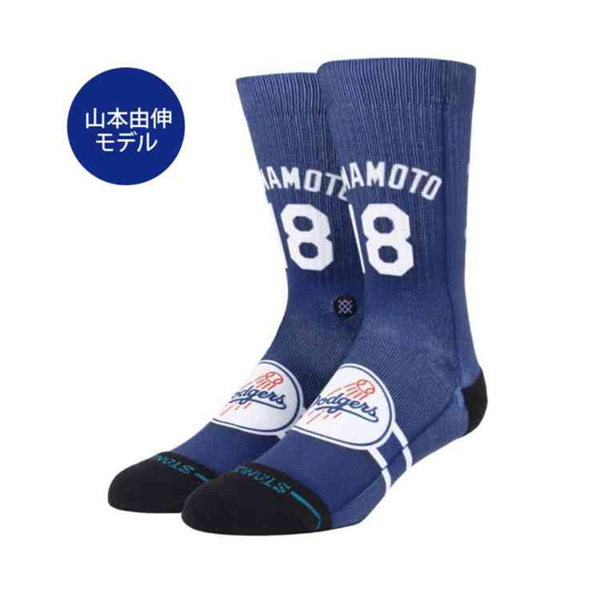 ドジャース山本由伸コラボモデル　JERSEY YAMAMOTO　【STANCE×Dodgers】