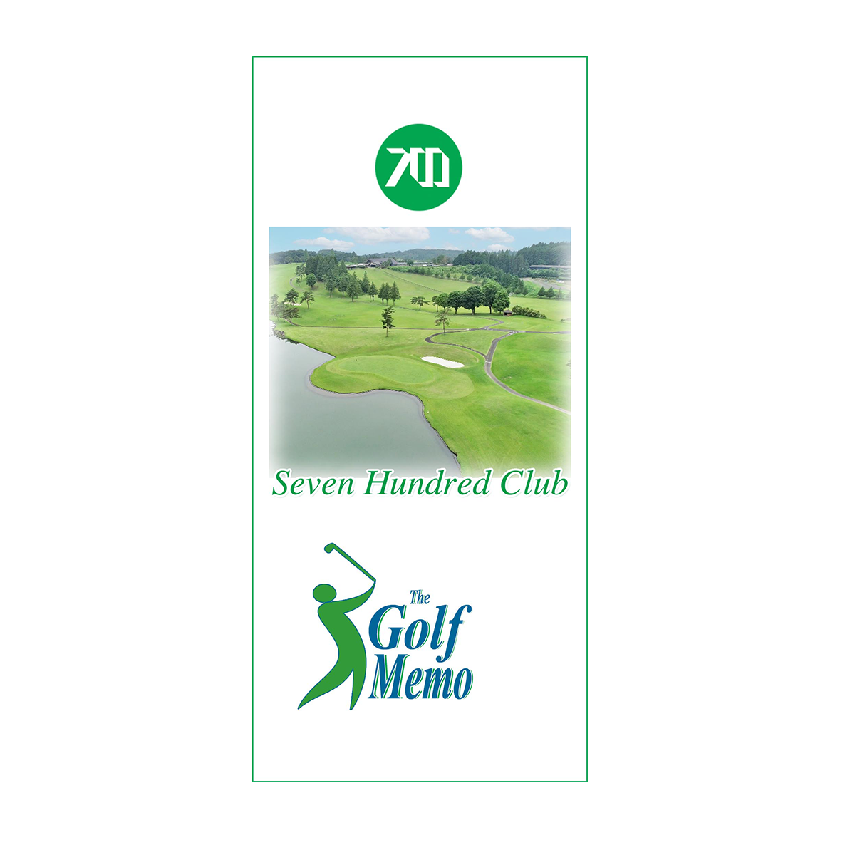 【ゴルフ】ゴルフメモ [栃木県さくら市] セブンハンドレッドクラブ