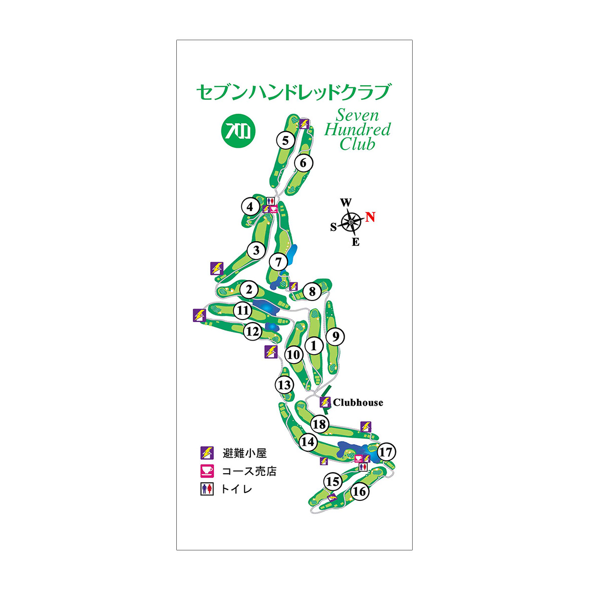 【ゴルフ】ゴルフメモ [栃木県さくら市] セブンハンドレッドクラブ