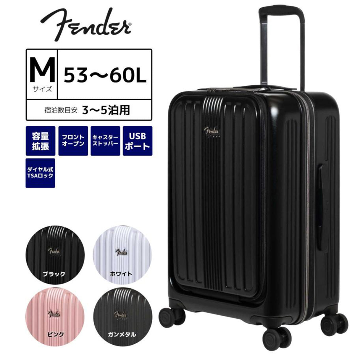 【フェンダー／FENDER】 キャリーケース 60L