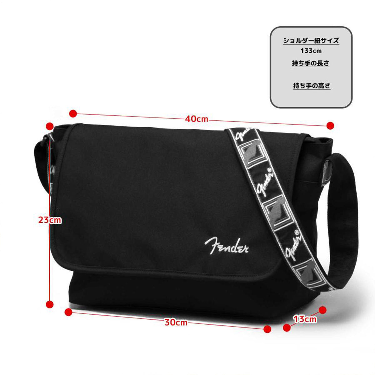 【フェンダー／FENDER】 メッセンジャーバッグ ラージサイズ