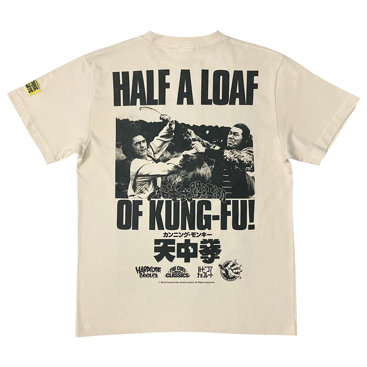 映画『カンニングモンキー／天中拳』　Tシャツ（友達の輪ナチュラル）