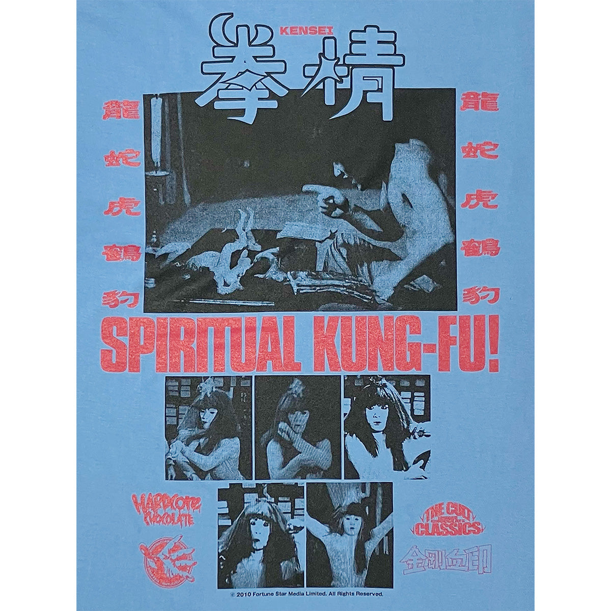 映画『拳精』　Tシャツ（チャイナ・ガール・サックス）