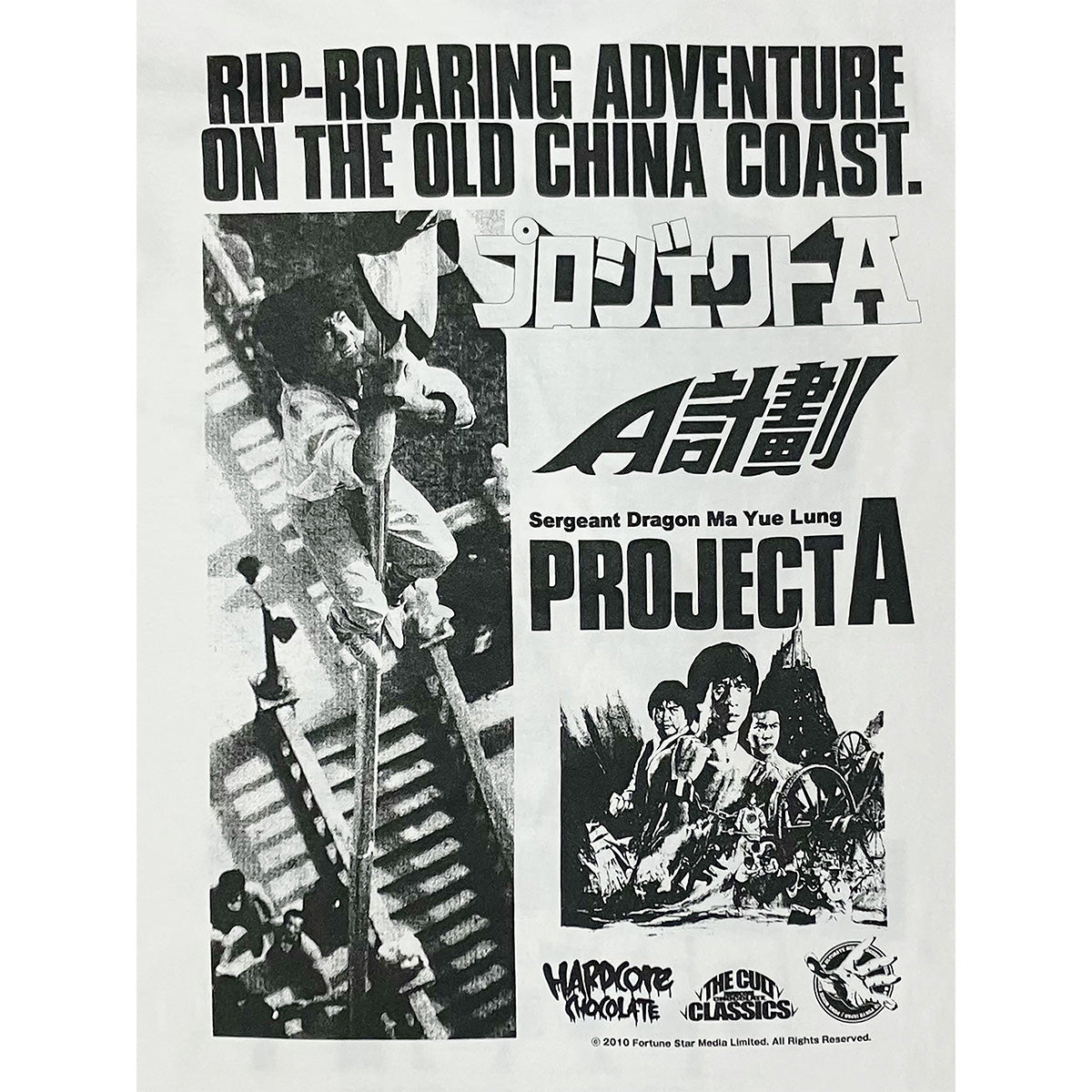 映画『プロジェクトA』Tシャツ　(水上警察ホワイト)