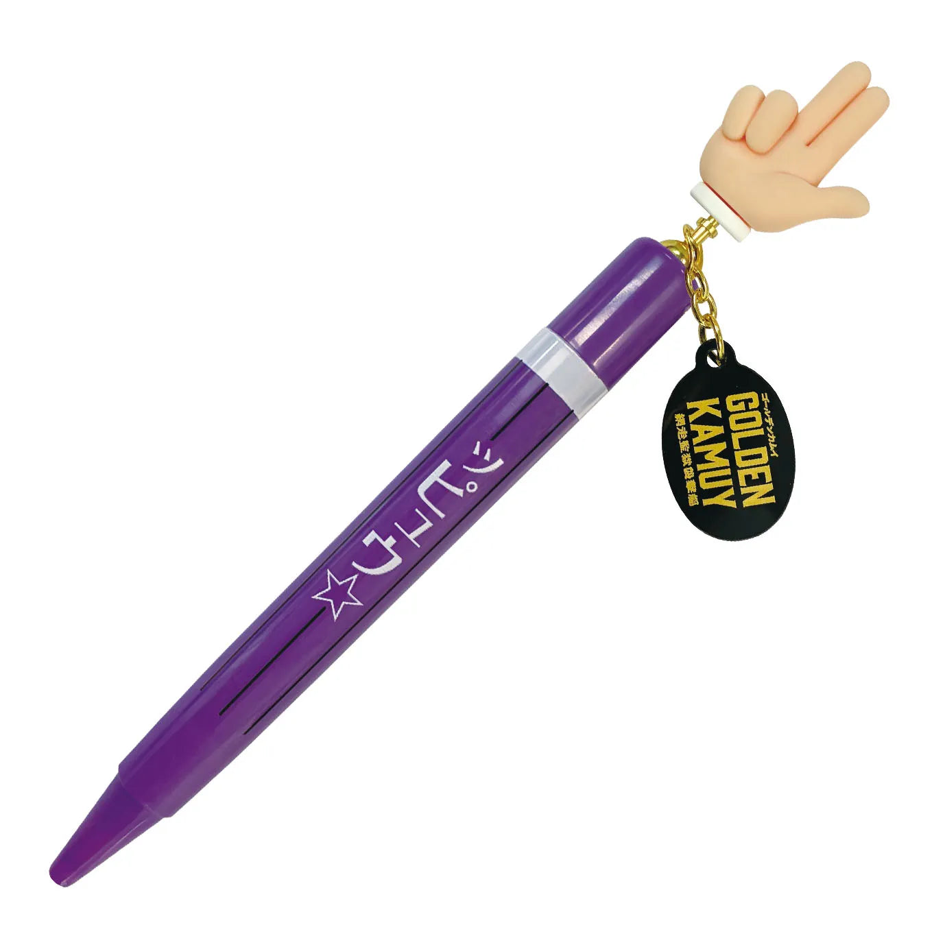 映画『ゴールデンカムイ　網走監獄襲撃編』白石のピュウ☆ボールペン