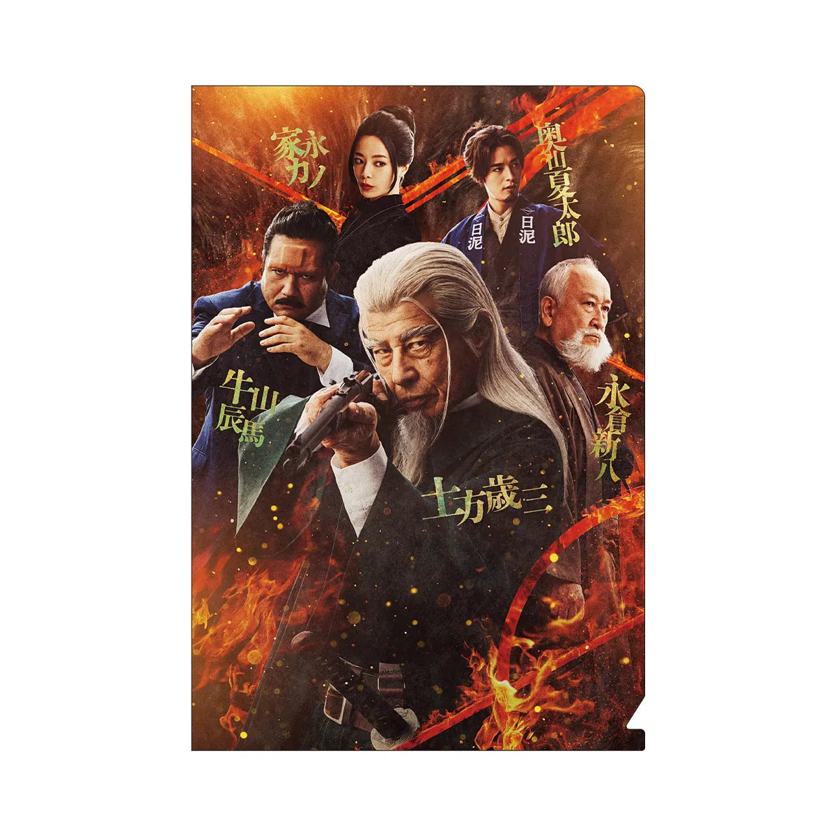 映画『ゴールデンカムイ　網走監獄襲撃編』ミニクリアファイルセット（A5）