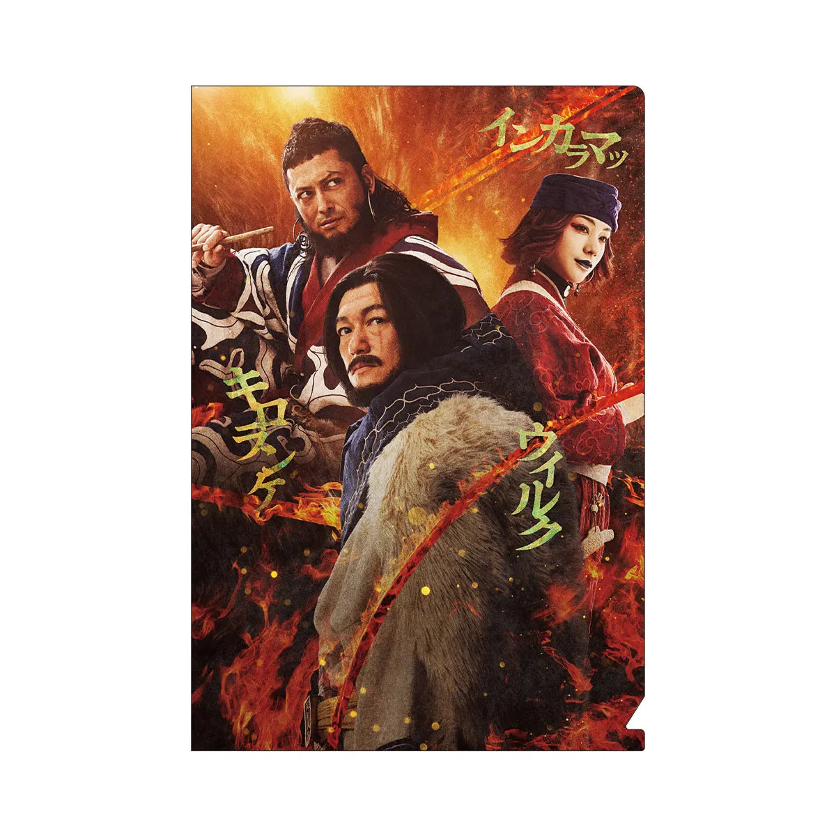 映画『ゴールデンカムイ　網走監獄襲撃編』ミニクリアファイルセット（A5）