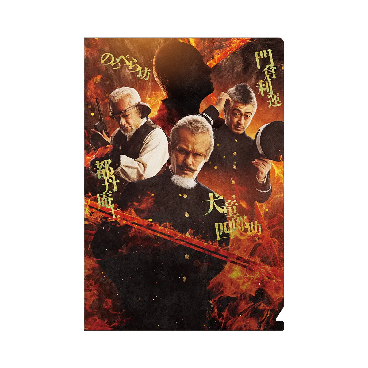 映画『ゴールデンカムイ　網走監獄襲撃編』ミニクリアファイルセット（A5）