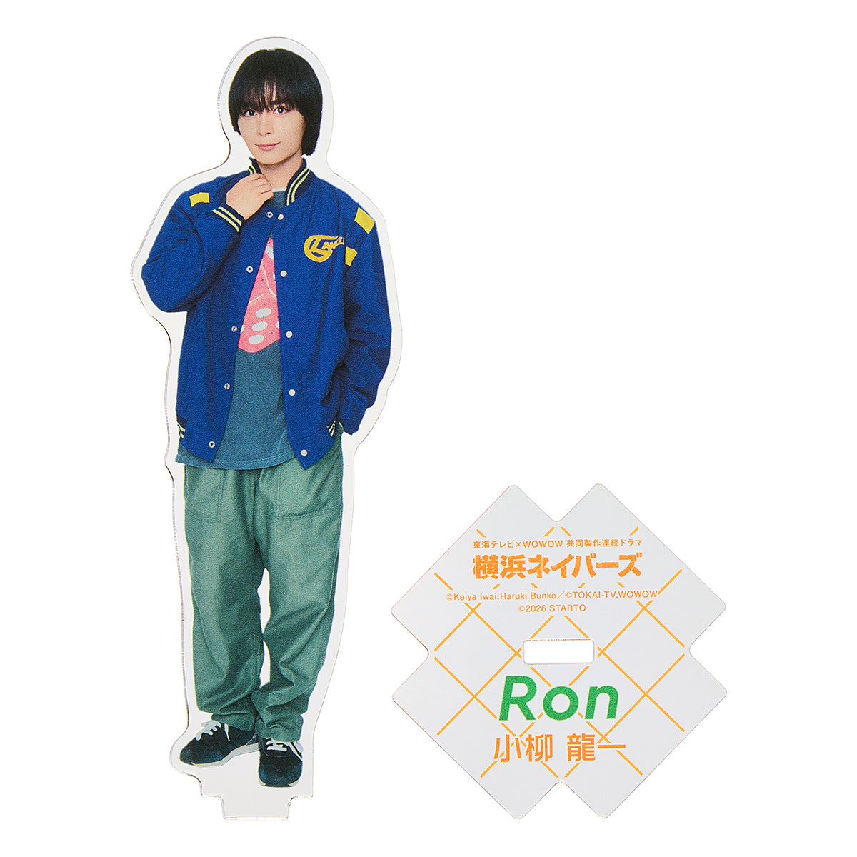 ドラマ「横浜ネイバーズ」｜大西流星『横浜ネイバーズ』小柳龍一