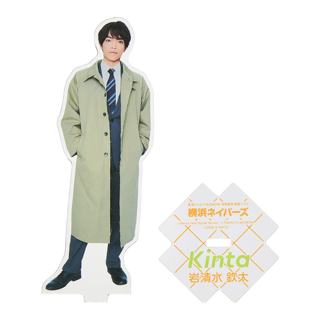 ドラマ「横浜ネイバーズ」｜原嘉孝『横浜ネイバーズ』岩清水欽太 アクリルスタンド