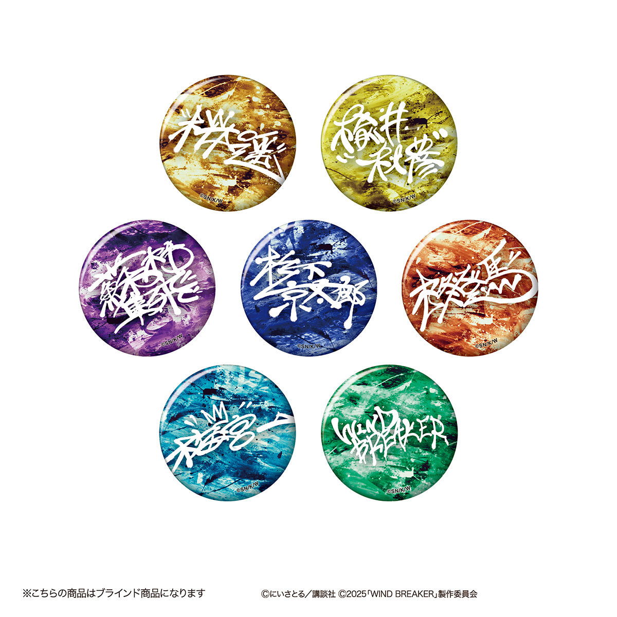 【WIND BREAKER／劇場グッズ】ブラインド缶バッジ（ランダム全7種）