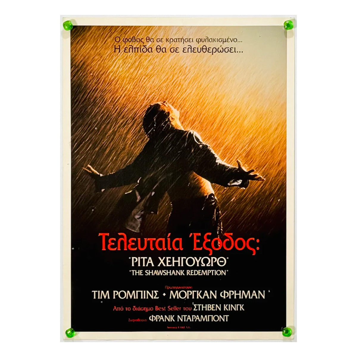 映画『ショーシャンクの空に』 公式 ポスター ギリシャ版 | WOWOW百貨店