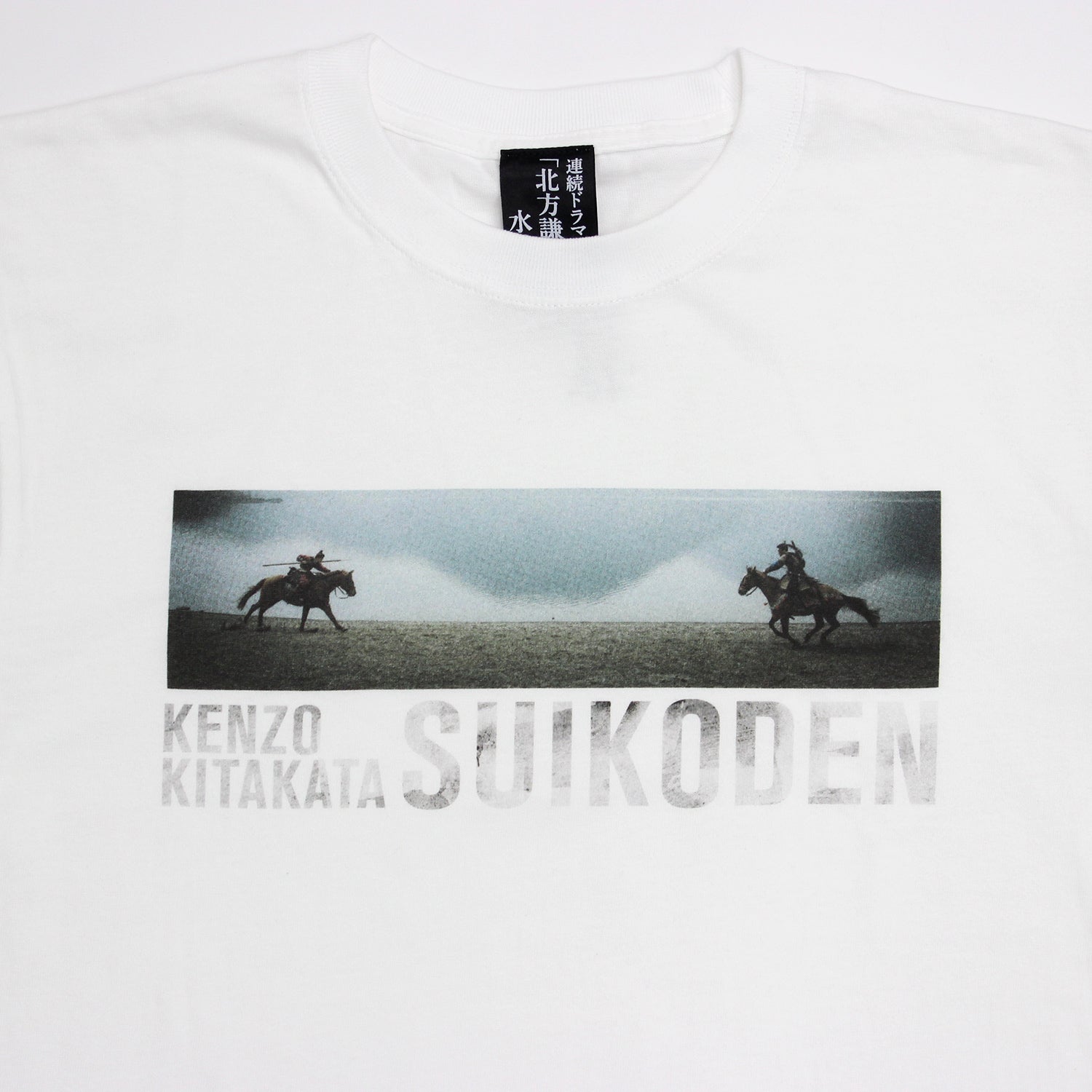 連続ドラマ「北方謙三　水滸伝」林冲＆楊志Tシャツ