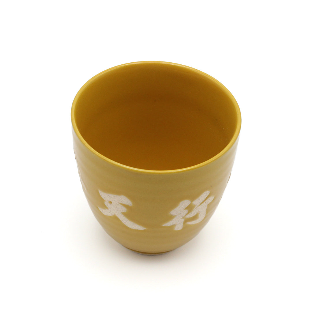 連続ドラマ「北方謙三 水滸伝」替天行道 湯呑 | WOWOW百貨店
