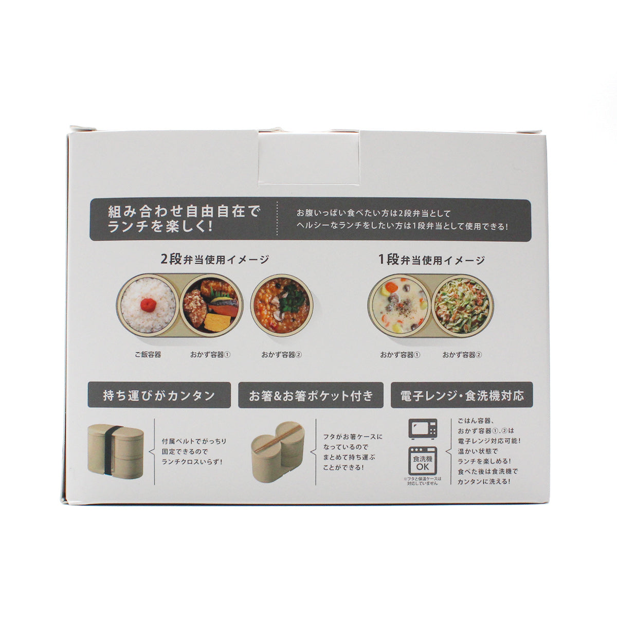 【ドラマW／ストロボ・エッジ】お弁当箱（サーモ）