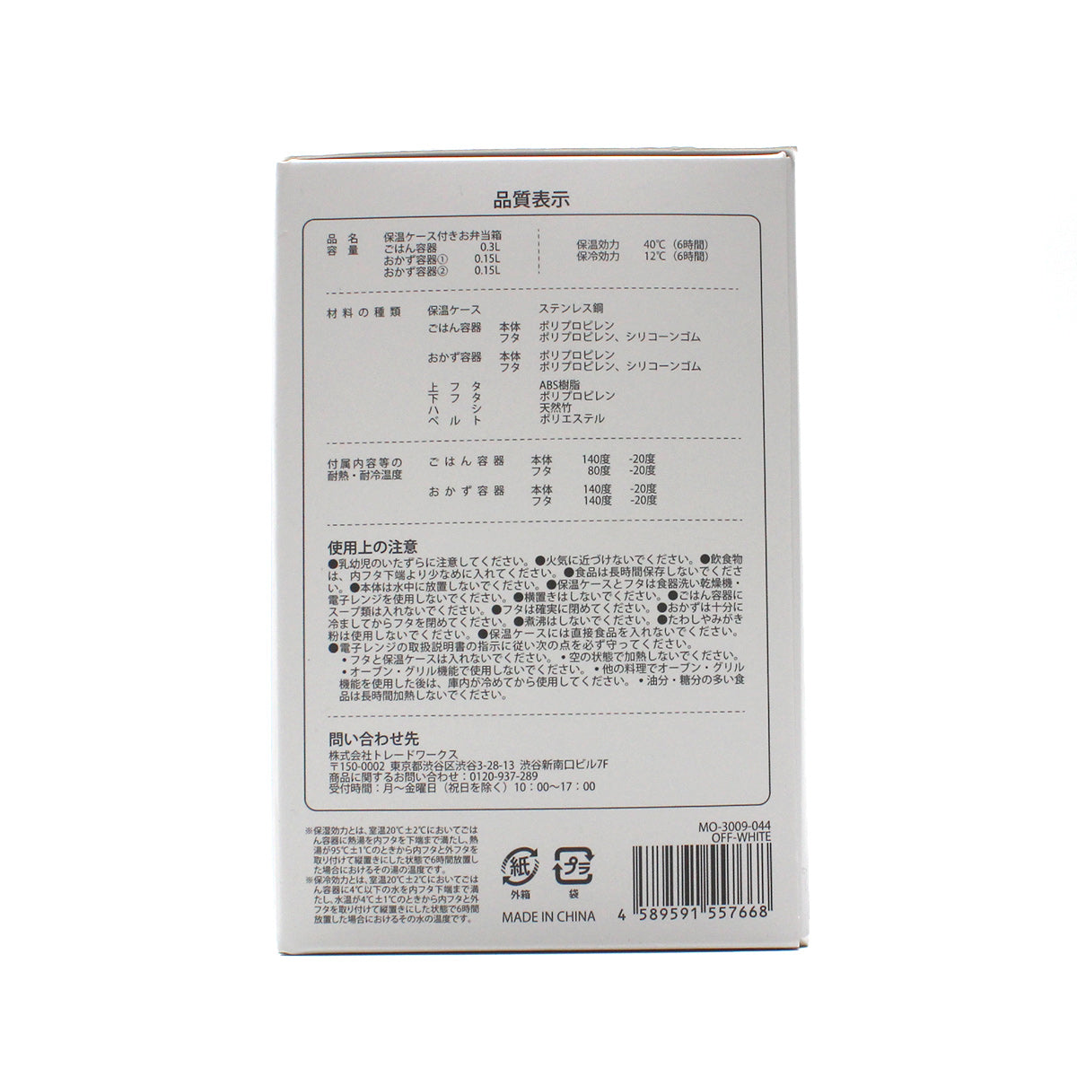 【ドラマW／ストロボ・エッジ】お弁当箱（サーモ）