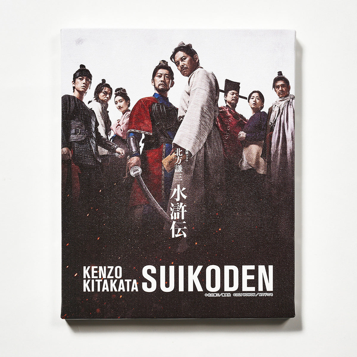 連続ドラマ「北方謙三　水滸伝」集結せよ！ キャンバスボード