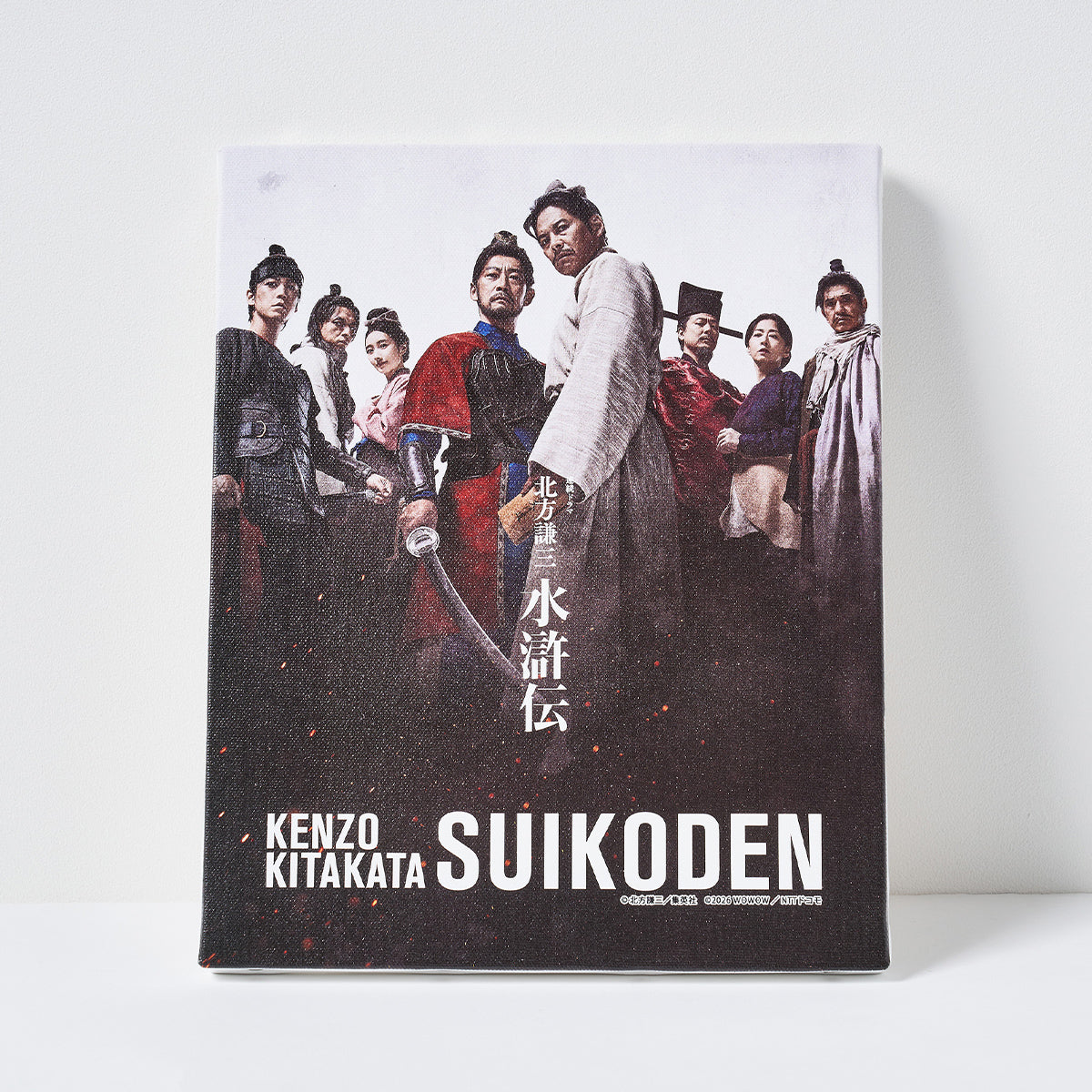 連続ドラマ「北方謙三　水滸伝」集結せよ！ キャンバスボード