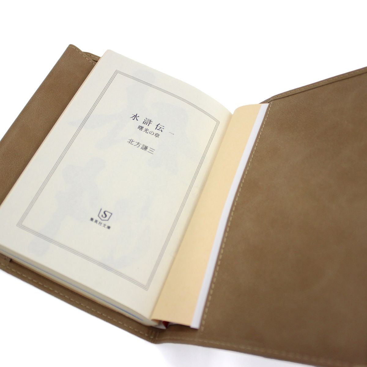 連続ドラマ「北方謙三 水滸伝」替天行道 ブックカバー | WOWOW百貨店