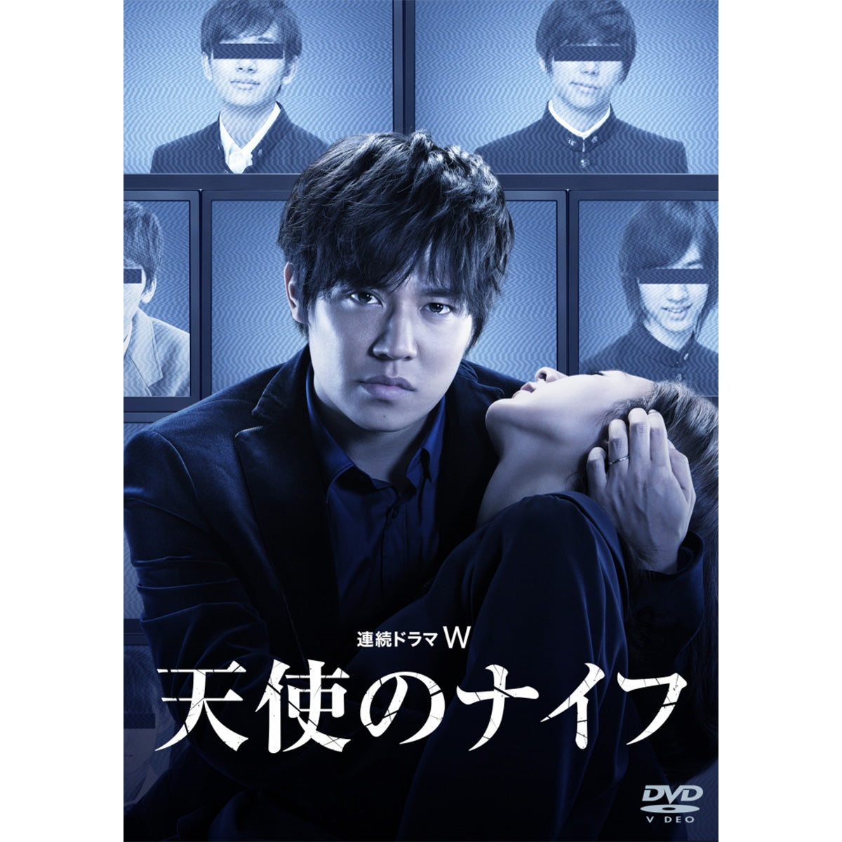 連続ドラマW　天使のナイフ　DVD