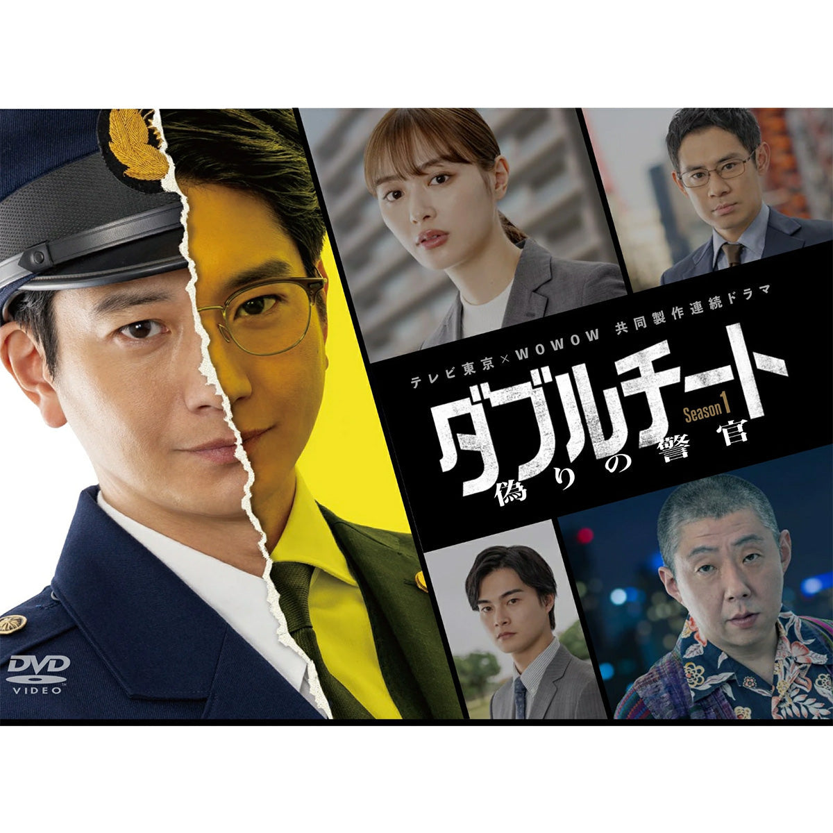 ダブルチート 偽りの警官 Season１ DVD-BOX