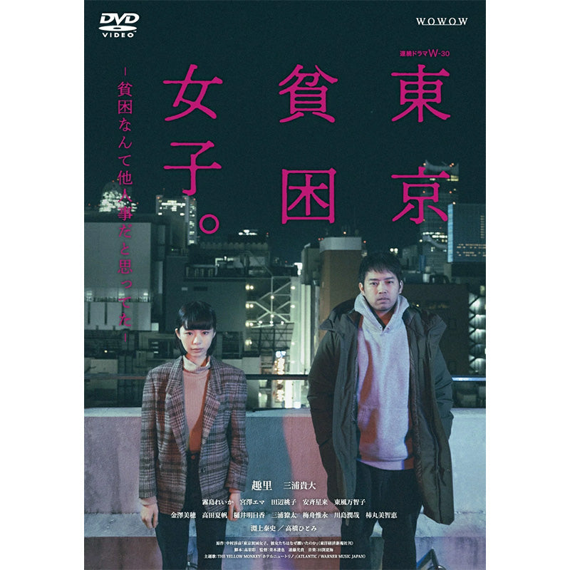 その他WOWOWドラマ・番組グッズ | WOWOW百貨店