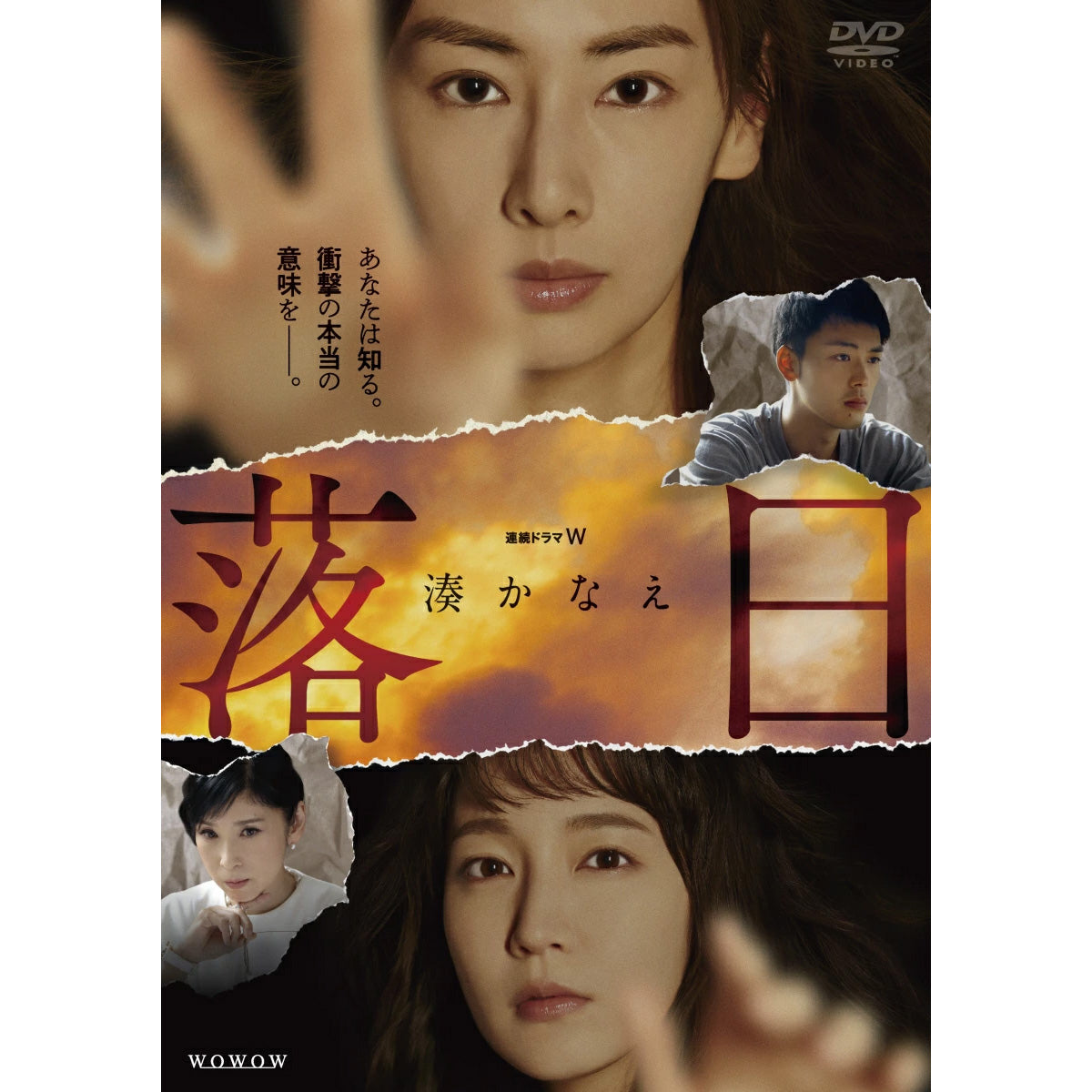 その他WOWOWドラマ・番組グッズ | WOWOW百貨店