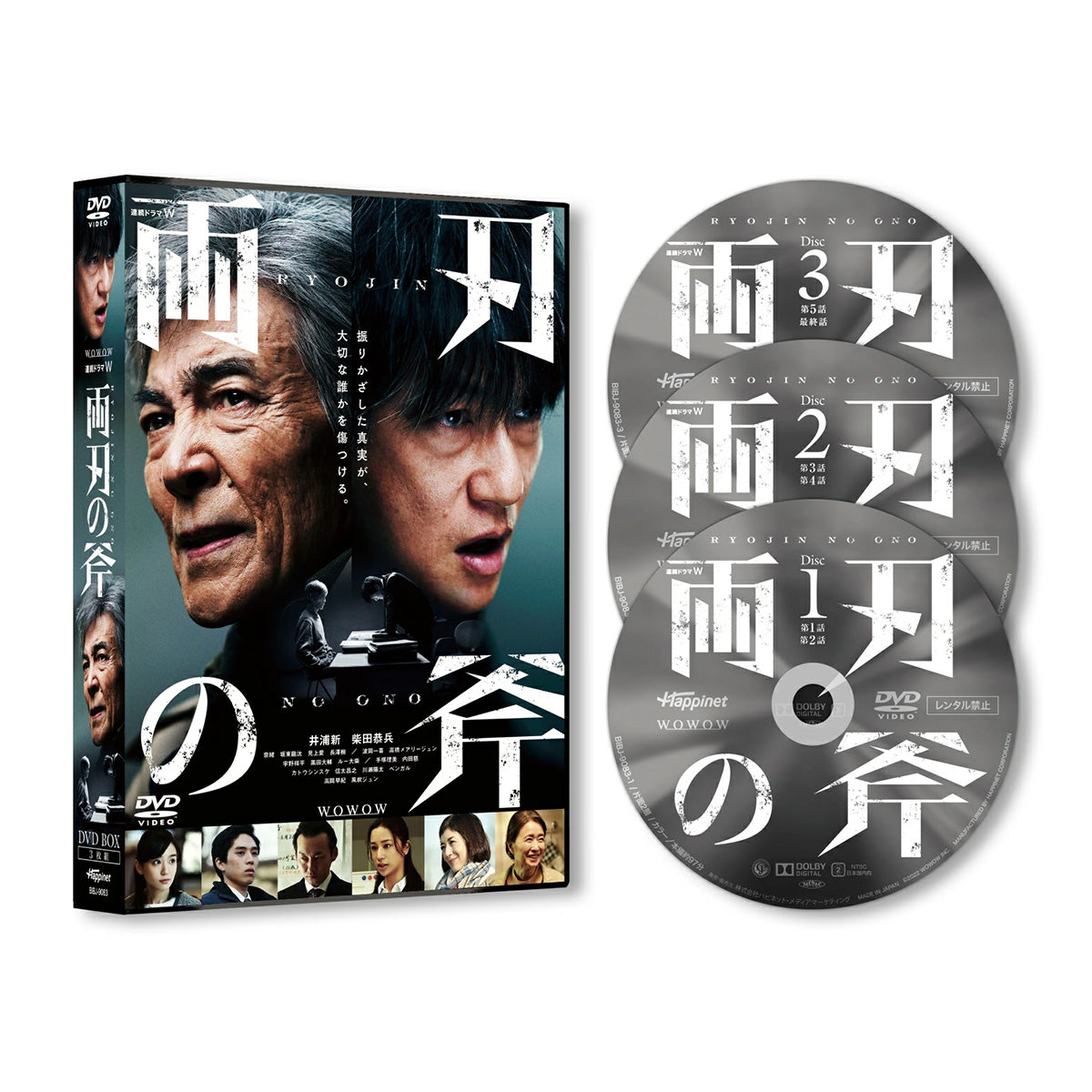WOWOW連続ドラマW-30 ドラフトキング DVD-BOX〈3枚組〉 WOWOW連続ドラマW-30 ドラフトキング DVD-BOX〈3枚組〉 WOWOW 連続