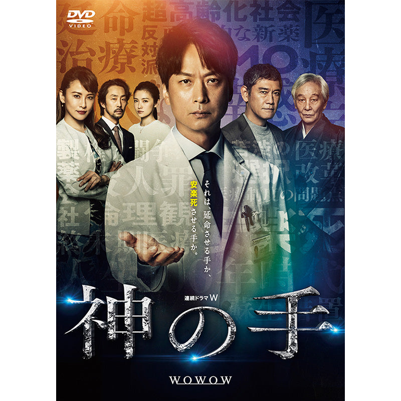 その他WOWOWドラマ・番組グッズ | WOWOW百貨店