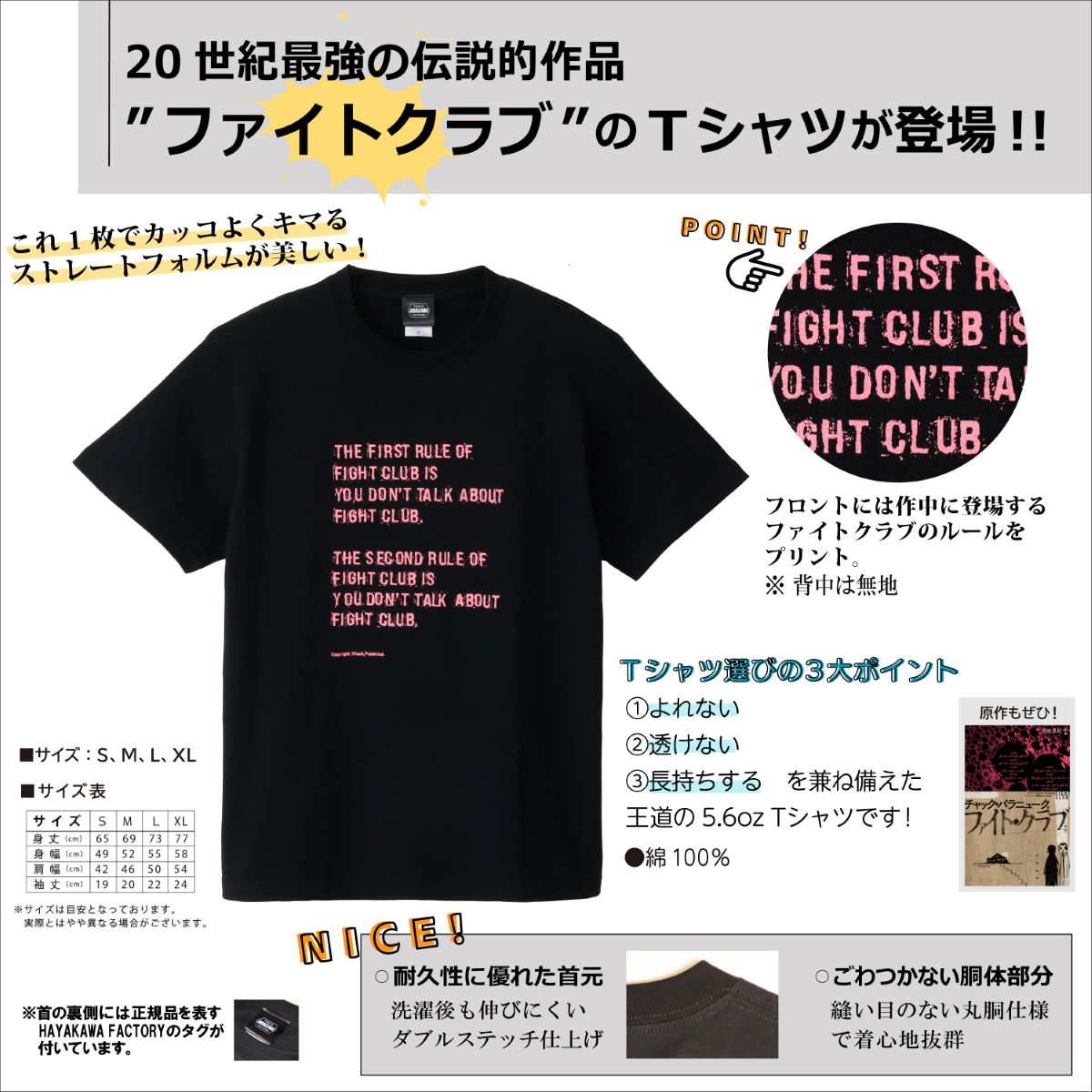 Tシャツ チャック・パラニューク　ドント・トーク・アバウト・ファイト・クラブ