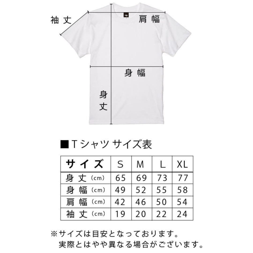 Tシャツ スタニスワフ・レム × 森泉岳土 ソラリス コミック 「ミモイド
