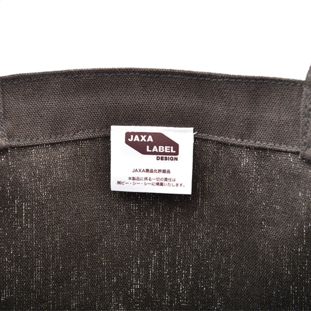 【宇宙グッズ】LE-9 エンジントートバッグ(AP-405)