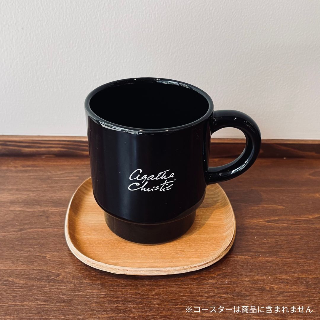 スタッキングマグカップ　アガサ・クリスティー　「そして誰もいなくなった」　黒　ツヤ