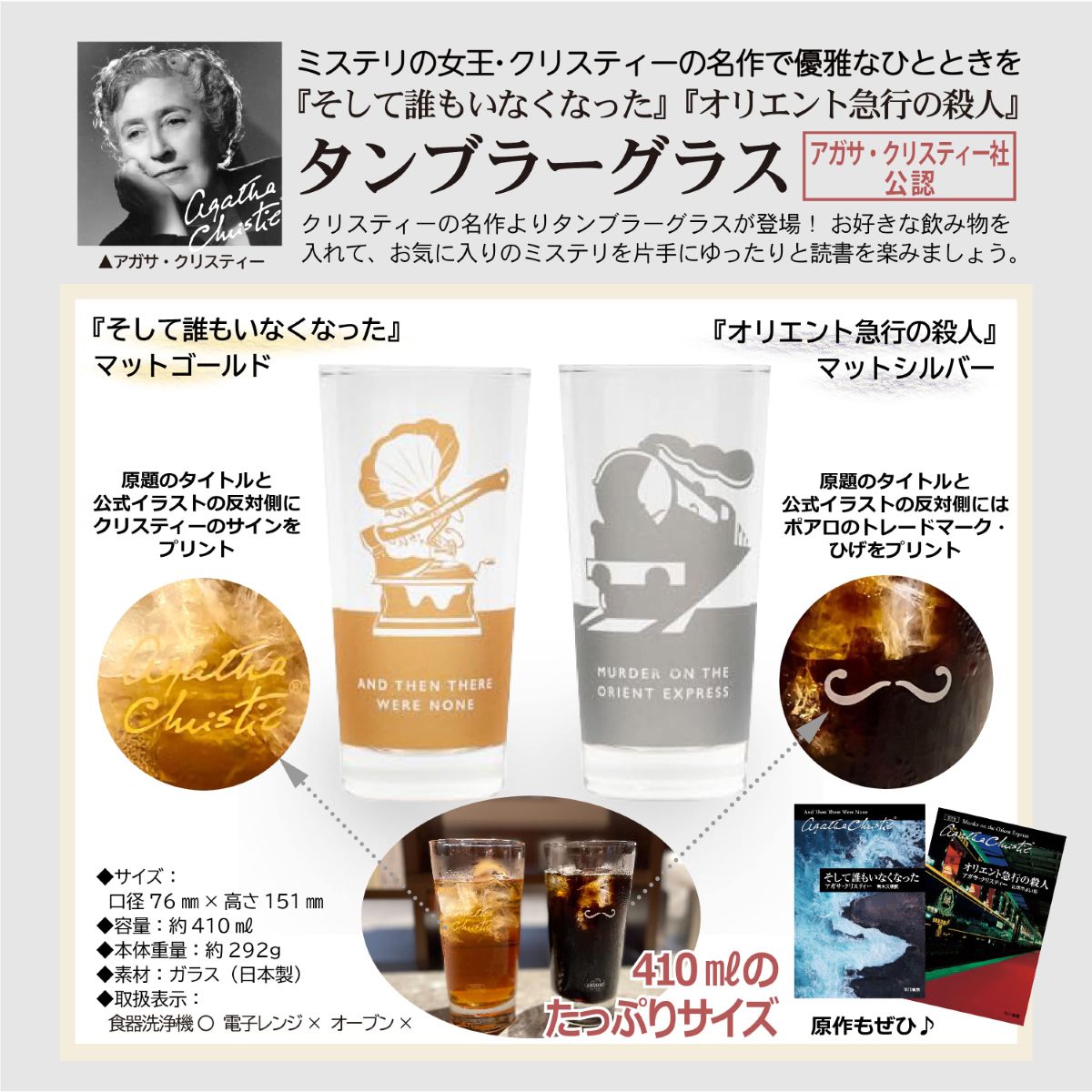 グラス オリエント急行の殺人 マットシルバー 410ml | WOWOW百貨店