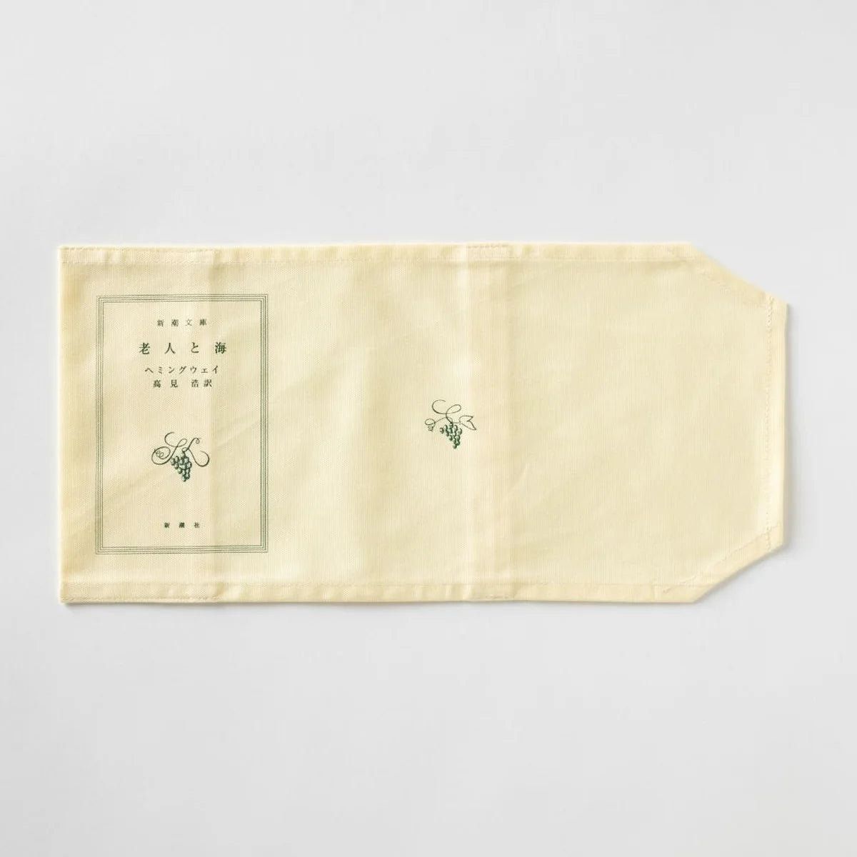 【文豪グッズ】「新潮文庫」ブックカバー『老人と海』